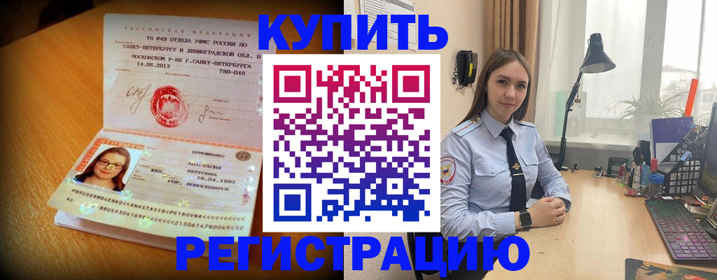 прописка гарантия в Кохме