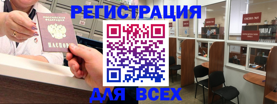 временная регистрация купить в Кохме